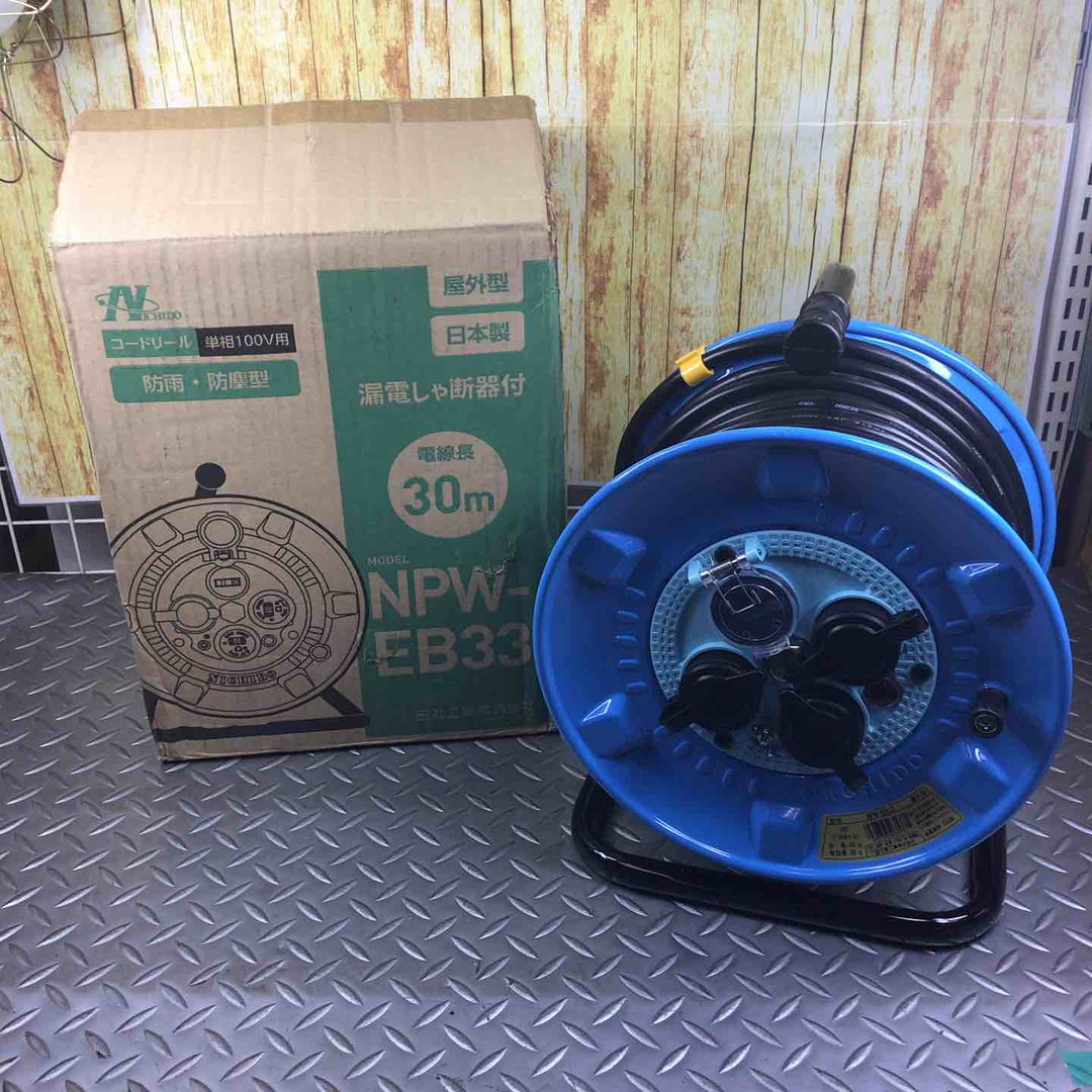 ◇日動 電工ドラム 防雨ELB付 NPW-EB33 30m コードリール【川崎店】