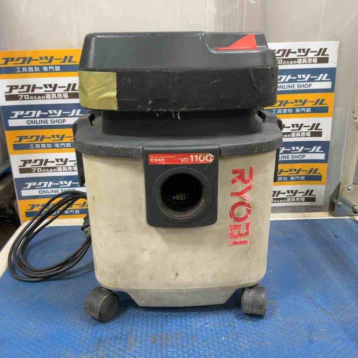 ◇リョービ(RYOBI) 集じん機 VC-1100【草加店】