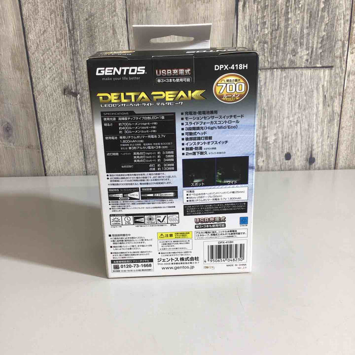 ジェントス ヘッドライト デルタピーク418H DPX-418H【戸田店】