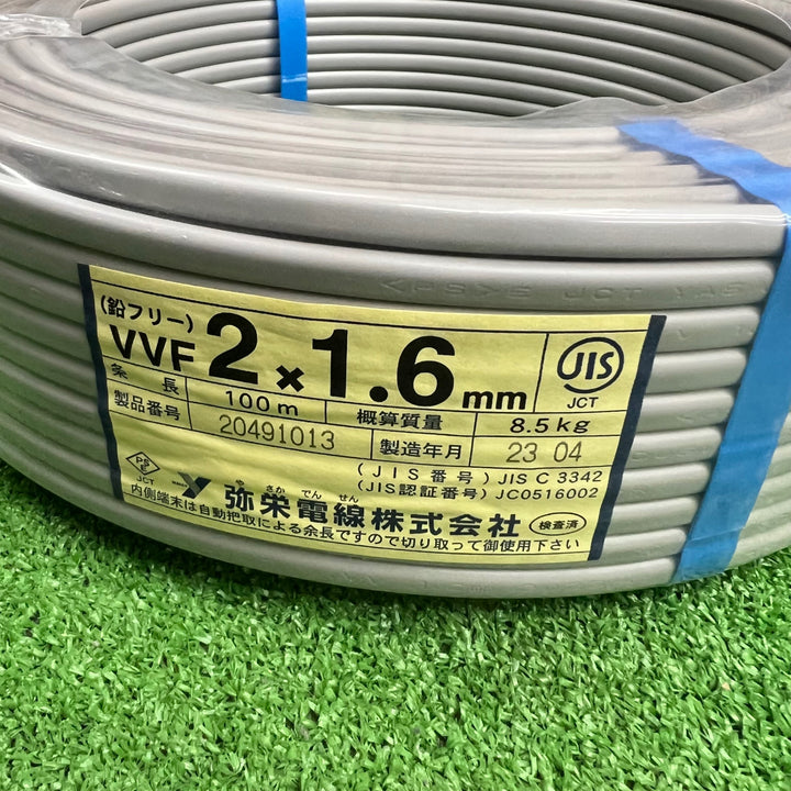 〇弥栄電線 VVF1.6mm-2心 100m VVFケーブル【桶川店】