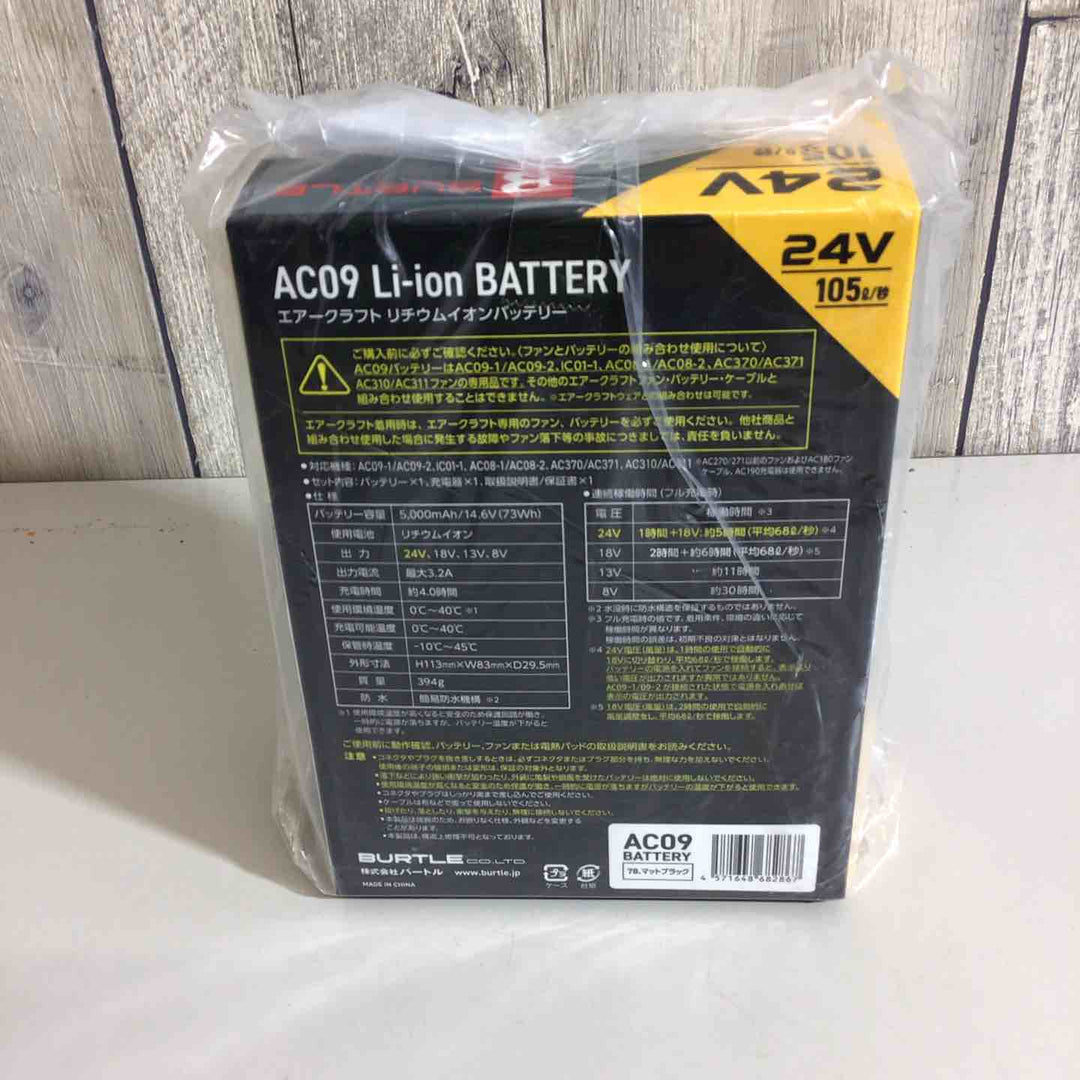 【未使用品(未開封)】BURTLE バートル AC09 空調服用 24V バッテリー 78.マットブラック 黒【戸田店】
