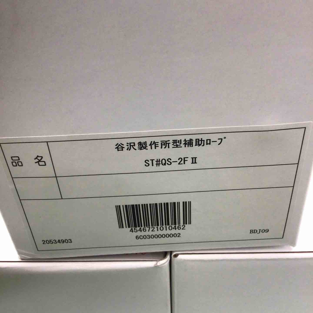 TANIZAWA 胴ベルト型補助ロープ QS-2FⅡ 3個セット【桶川店】