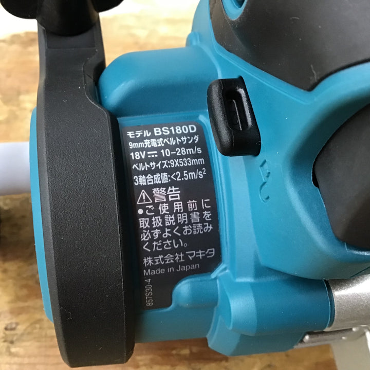 ★マキタ(makita) コードレスベルトサンダ BS180DZ【柏店】