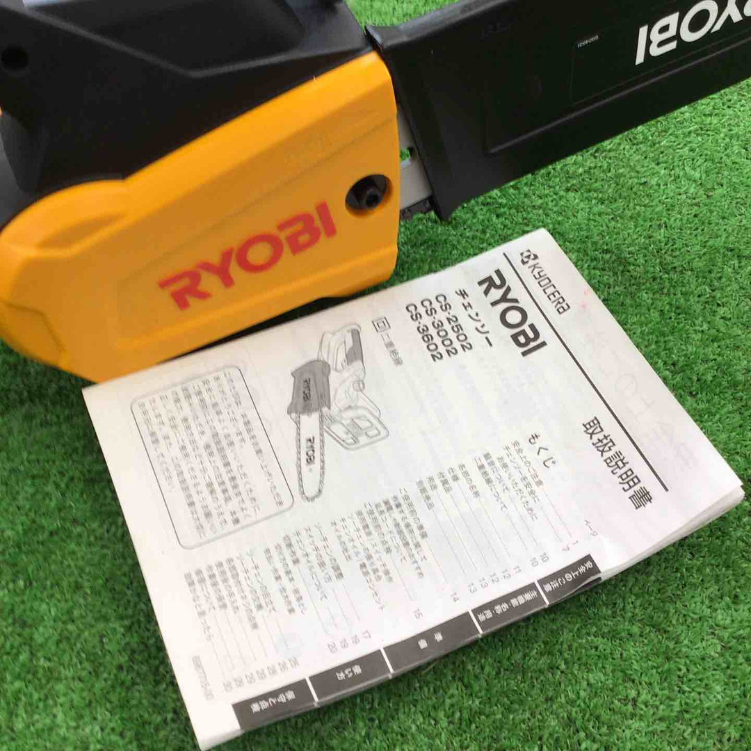 ◇京セラ(KYOCERA) チェンソー CS-2502 616700A 有効切断長250mm【桶川店】