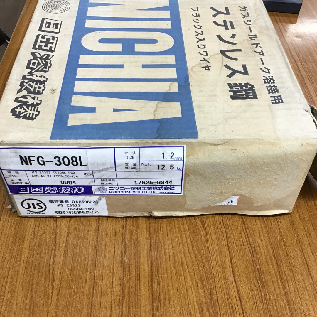 ニツコー熔材工業 溶接フラックス入りワイヤ ステンレス鋼用 NFG-308L 1.2mm  日亜溶接棒【桶川店】