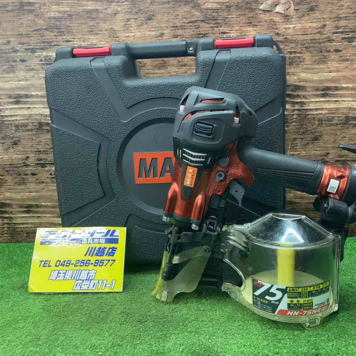 ☆マックス(MAX) 高圧エア釘打ち機 HN-75N4(D)-R【川越店】 – アクト 