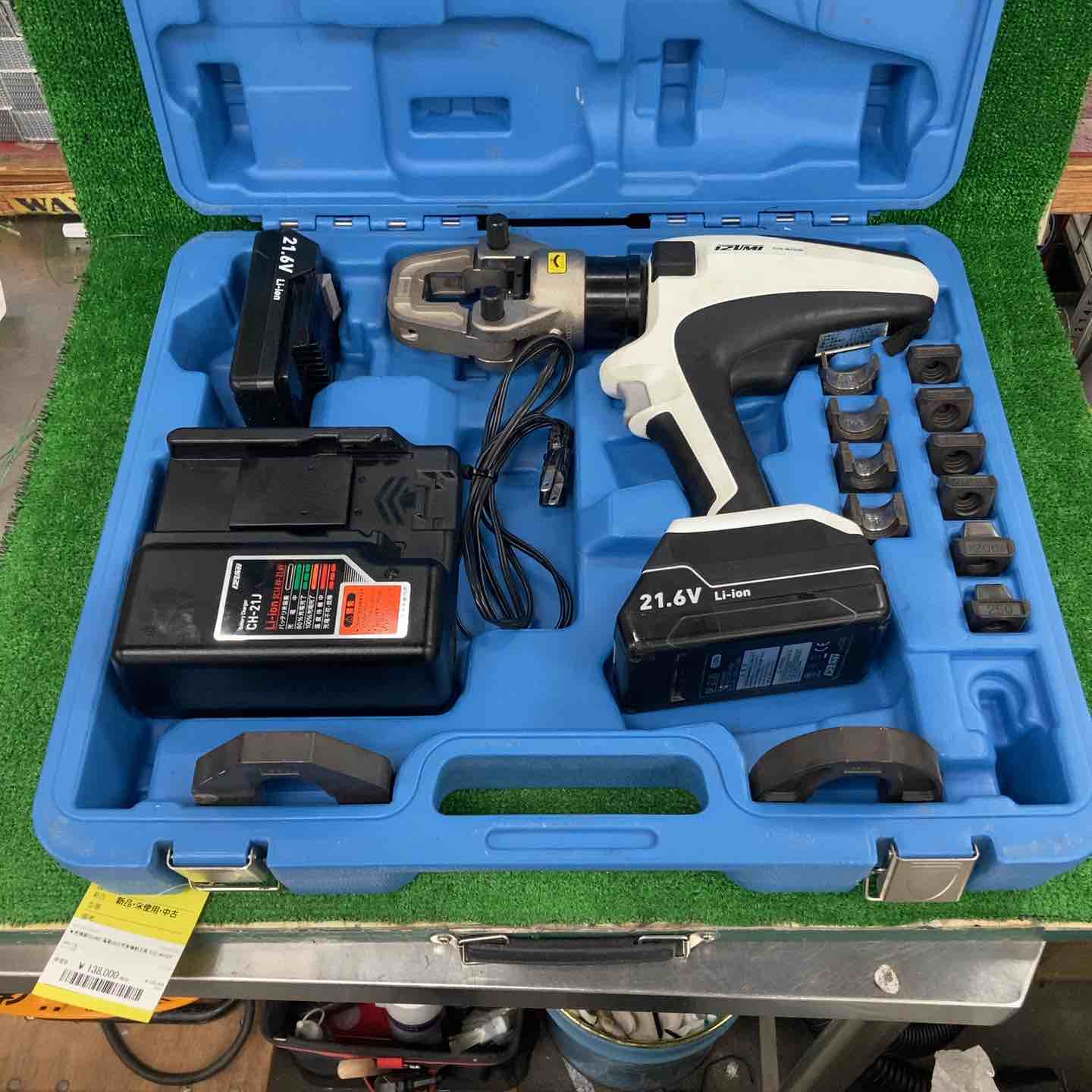★泉精器(IZUMI) 電動油圧式多機能工具 S7G-M250R【川崎店】 ☆泉精器(IZUMI) 電動油圧式多機能工具 S7G-M250R【川崎店】 – アクト