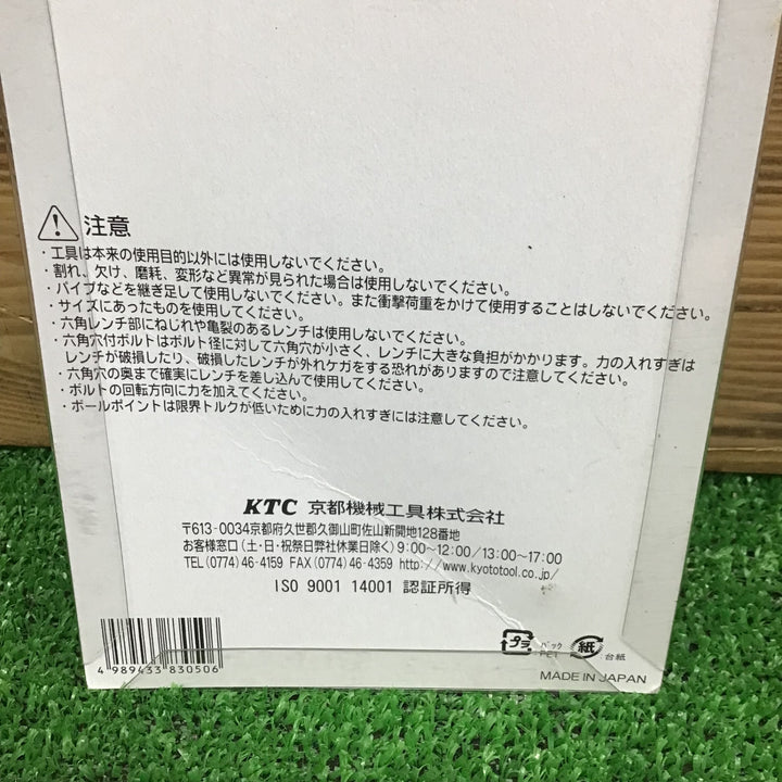 【中古美品・現状品】 KTC ハイグレードボールポイントL型ロング六角棒レンチセット HLDS2509 【鴻巣店】