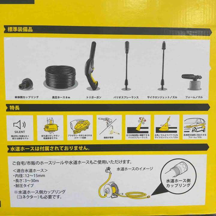 ◇ケルヒャー(KARCHER) 高圧洗浄機 K2 サイレント 1.600-920.0【草加店】