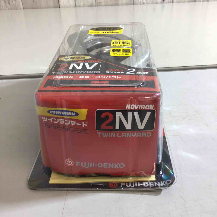 ◇ツヨロン(TSUYORON) 新規格 墜落制止用器具 2ノビロンランヤード THL-2-NV93SV-21KS-2R23-BP【戸田店】