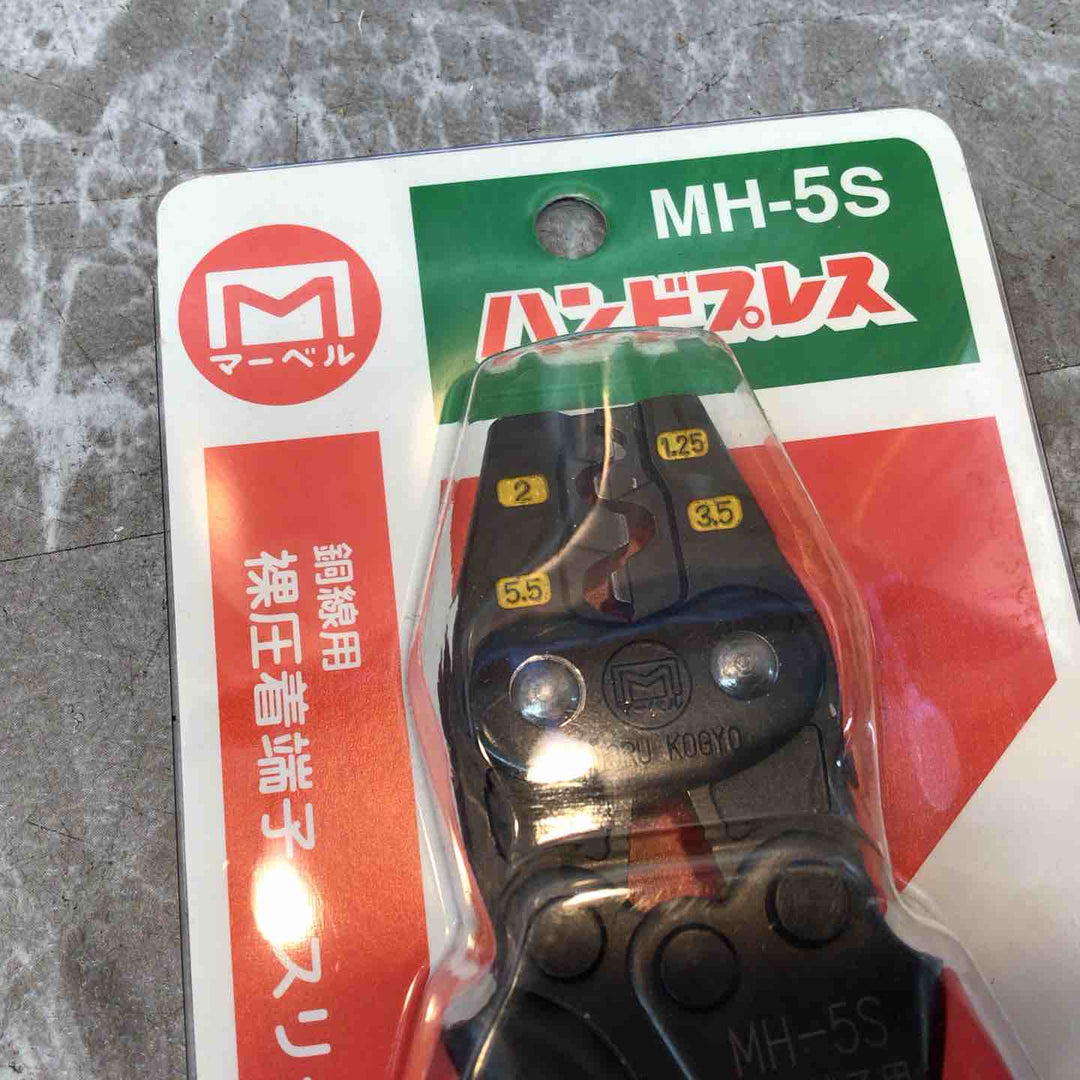 ◇マーベル(MARVEL) 圧着工具 ハンドプレス 裸圧着端子・スリーブ用 MH-5S【八潮店】