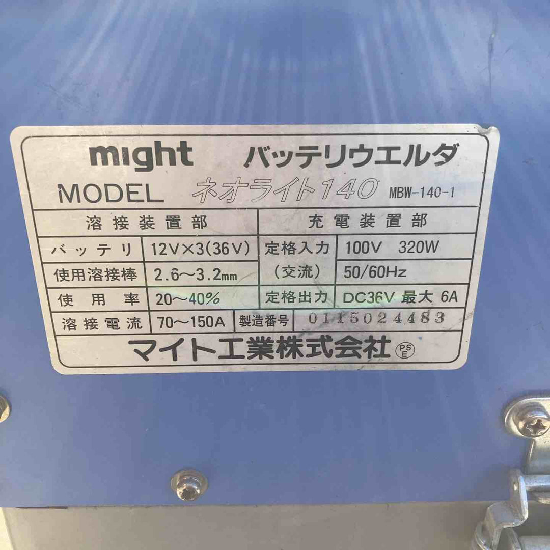 【店頭受取り限定】〇マイト工業(might) バッテリー溶接機 NeoLight140 ネオライト140 MBW-140-1【柏店】
