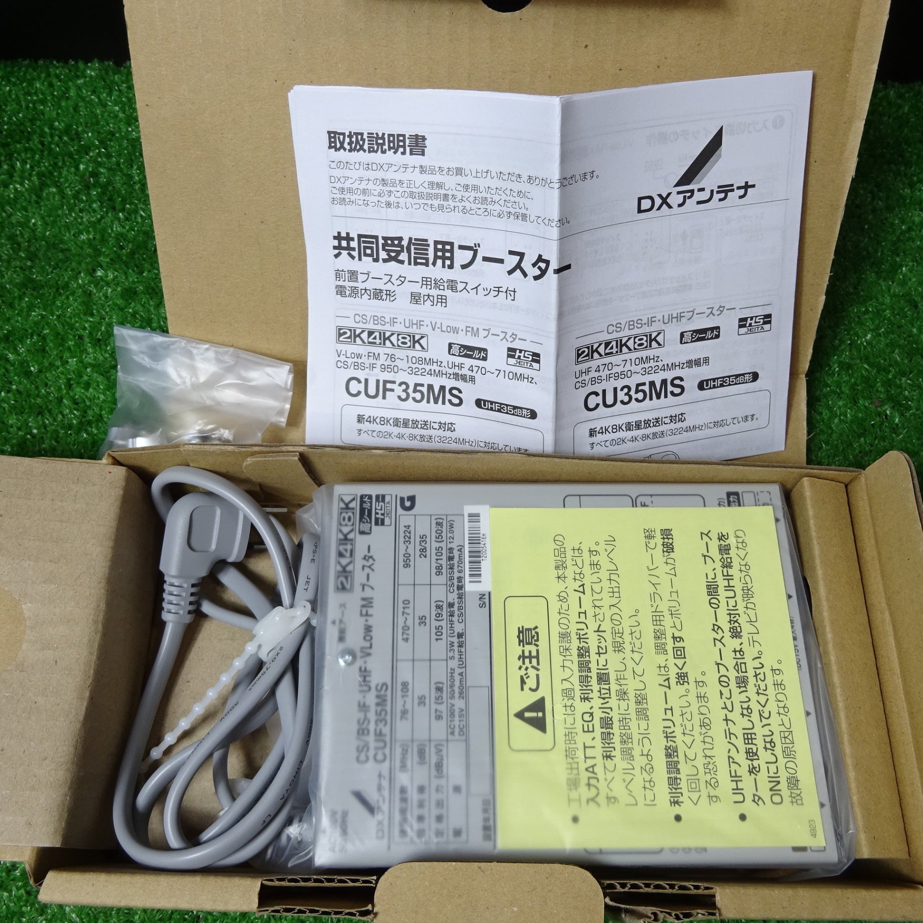 【中古】 DXアンテナ CS BS-IF UHF VLow FMブースター 【2K 4K 8K 対応】 小規模集合住宅共同受信用 省電力設計 混合器機能付き CUF35MS 〇DXアンテナ CS/BS-IF・UHF・VLow・FMブースター 【2K 4K 8K 対応