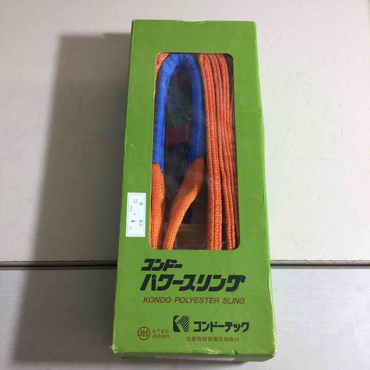 【未使用品】コンドー ベルトスリング KP-1 75mm×4m【戸田店】
