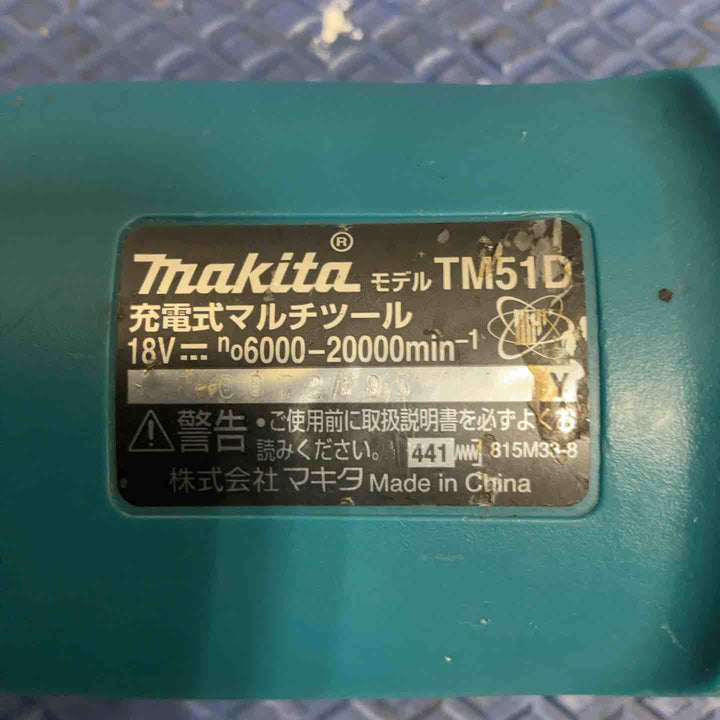 ★マキタ(makita) コードレスマルチツール TM51DZ【草加店】