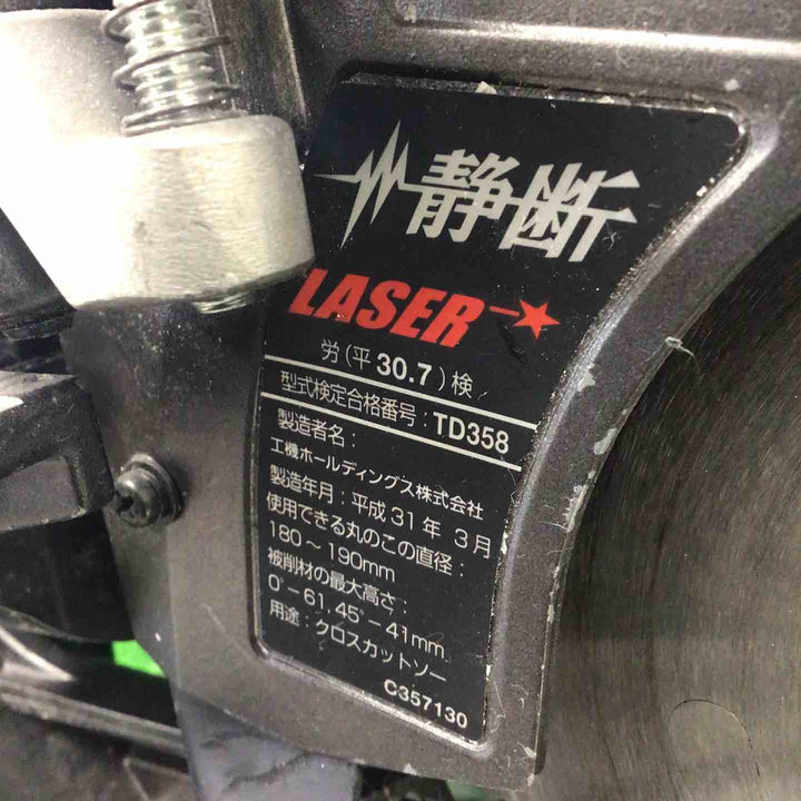 ★ハイコーキ(HIKOKI ※旧:日立工機) コードレス卓上スライド丸のこ C3607DRA(NN)【川崎店】