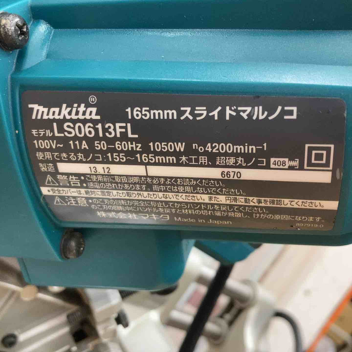 ★マキタ(makita) スライドマルノコ LS0613FL【柏店】