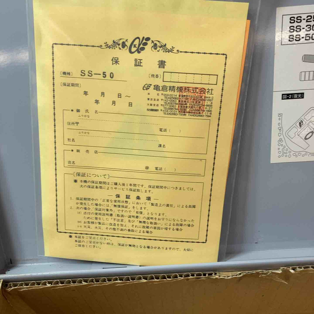 【未使用品(店頭展示品)】★亀倉精機 手動油圧式パイプ断水機 SS-50【東大和店】