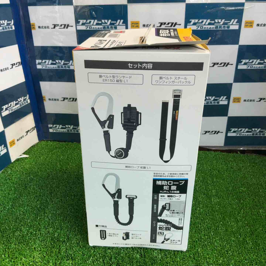 ◇タジマ(TAJIMA) 胴ベルト用 ER150縦型L1ダブル スチールベルトLセット B1SLER-TL1WBK【草加店】