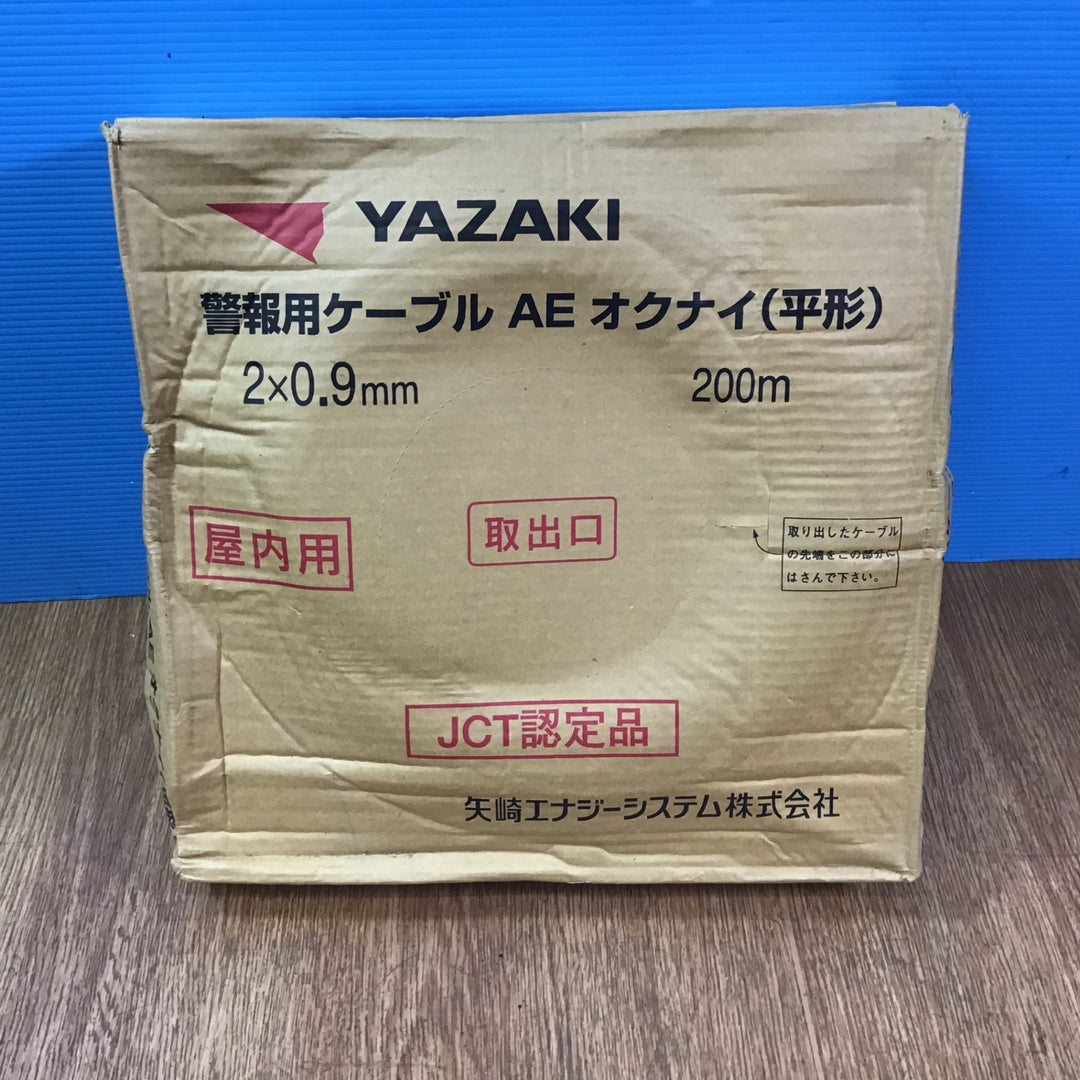 〇YAZAKI ヤザキ 警報用ケーブル AE オクナイ 2×0.9mm【岩槻店】