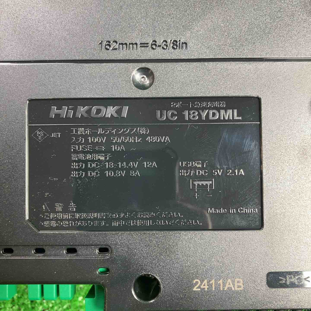 ★ハイコーキ(HIKOKI ※旧:日立工機) 2ポート急速充電器 UC18YDML【川崎店】