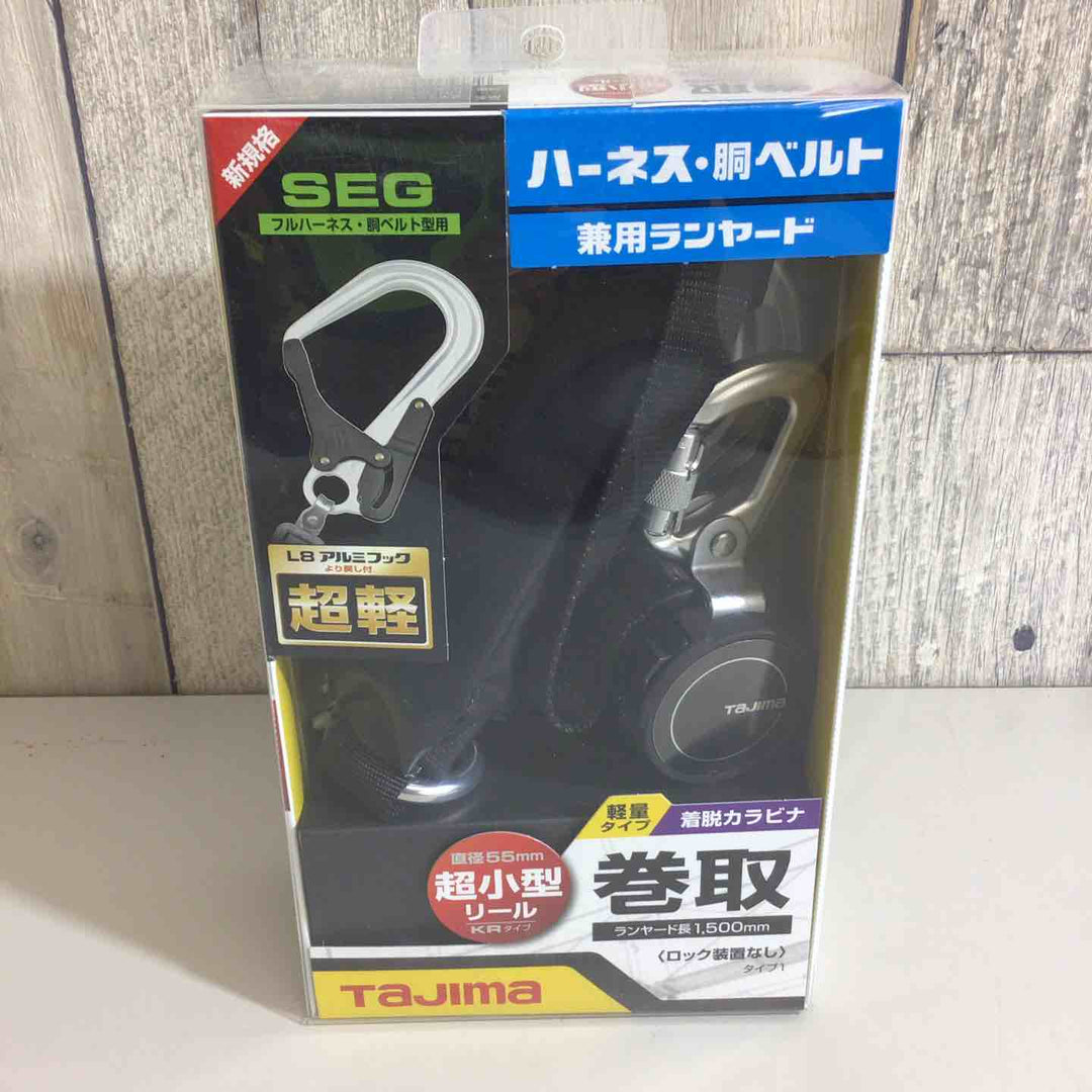 □タジマ(Tajima) フルハーネス型胴ベルト型兼用巻取式シングルランヤード A1KR150FA-L8【戸田店】