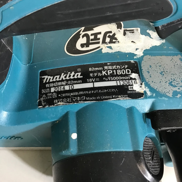 ★マキタ(makita) コードレスカンナ KP180DZ【戸田店】