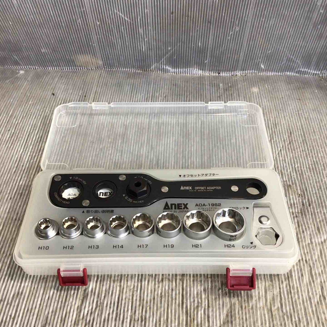 ANEX オフセットアダプター ソケットセット AOA-19S2【草加店】