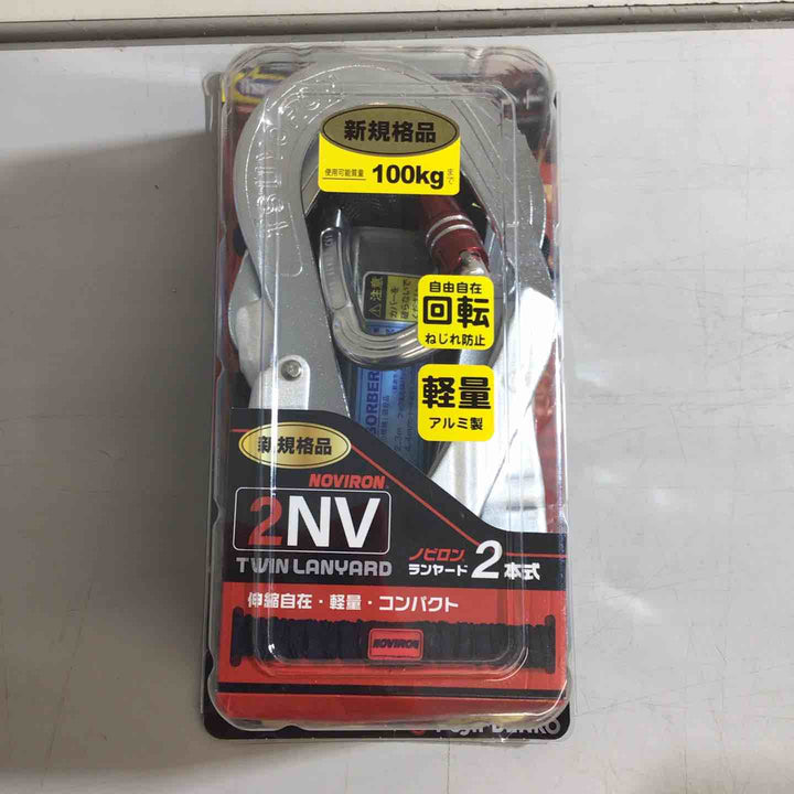 ◇ツヨロン(TSUYORON) 新規格 墜落制止用器具 2ノビロンランヤード THL-2-NV93SV-21KS-2R23-BP【戸田店】