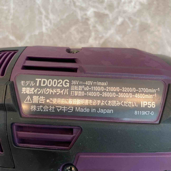 ★マキタ(makita) コードレスインパクトドライバー TD002GDXAP【八潮店】