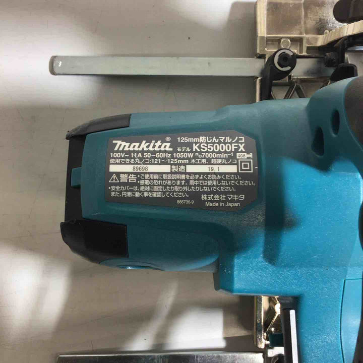 【中古品】★マキタ makita 125mm 防じん丸のこ KS5000FX【戸田店】