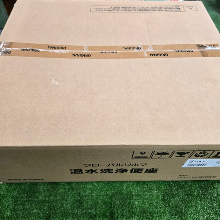 【未使用品】FLOBAL REHOMA 温水洗浄便座 IB-110-F・LIXIL タオルリング KF-U10 2点セット【桶川店】