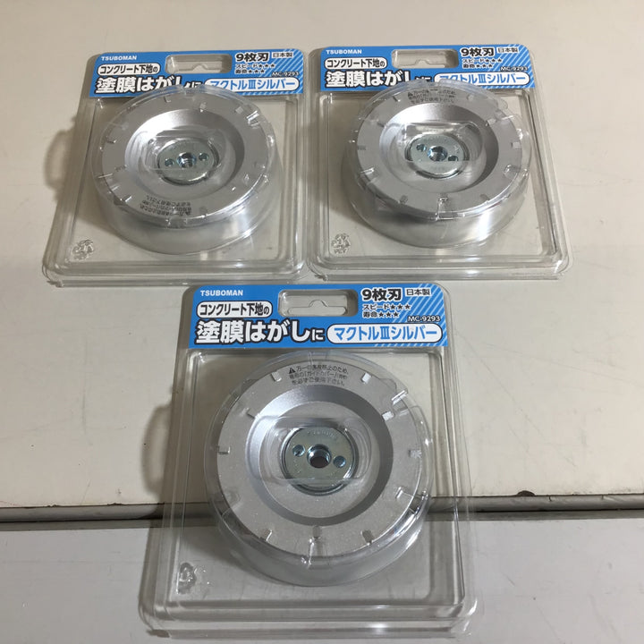 【未使用品】★送料無料★TSUBOMAN ツボ万 マクトルⅢシルバー  塗膜はがし MC-9293 3個セット【戸田店】