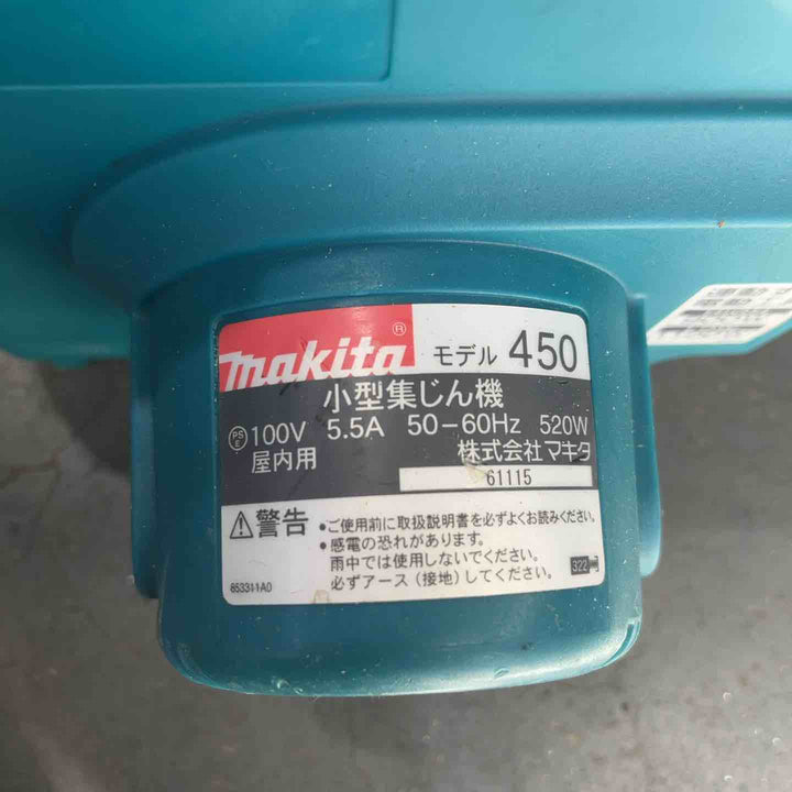 ★マキタ(makita) 集じん機 乾式 450(P)【川口店】