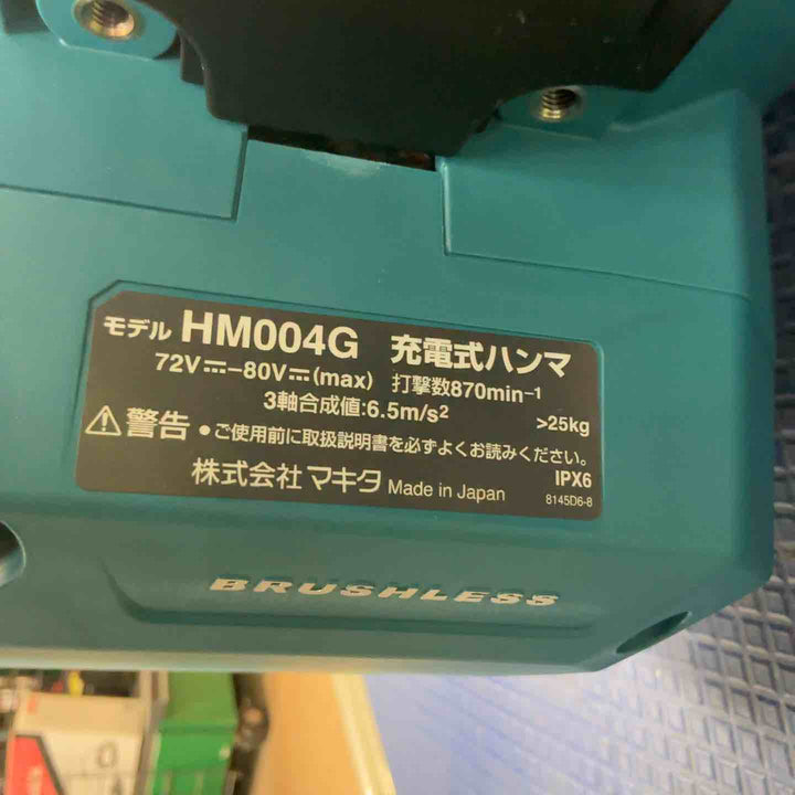 【店頭受取り限定】★マキタ(makita) 充電式ハンマ HM004GZ【草加店】