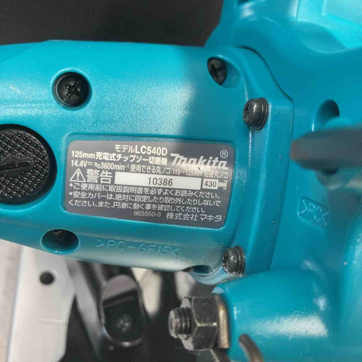 【中古品】 マキタ(makita) 14.4V 125mmコードレスチップソー切断機  LC540DZ 【東大和店】