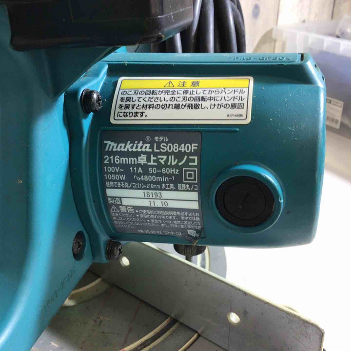 ☆マキタ(makita) 卓上マルノコ 216mm LS0840F【戸田店】
