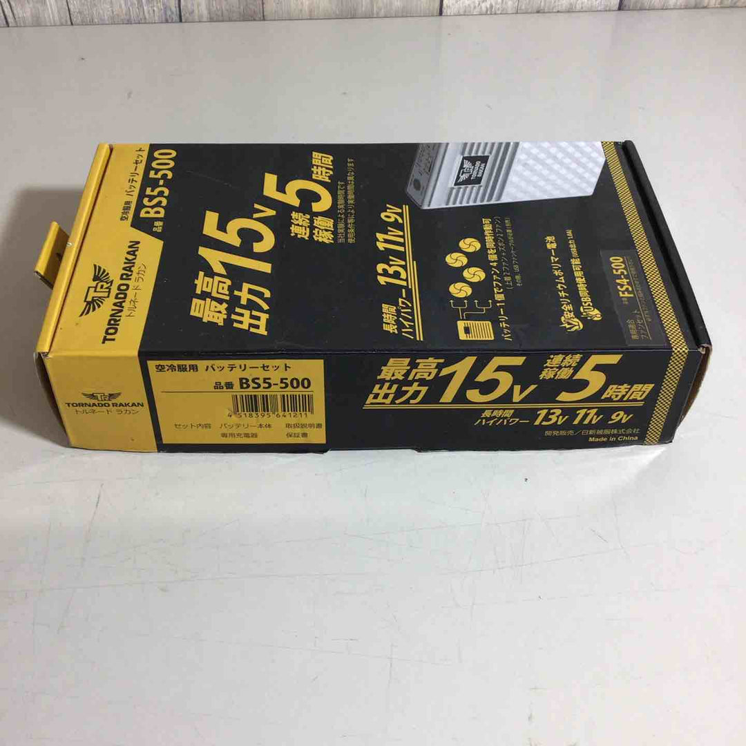 【未使用品】TORNADO RAKAN BS5-500 バッテリーセット【戸田店】