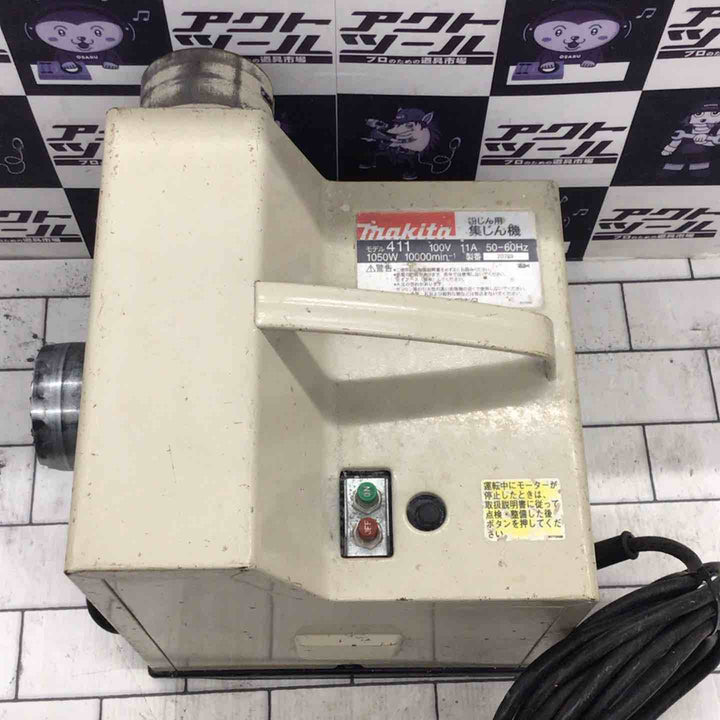 ☆マキタ(makita) 集じん機 411(P)【所沢店】