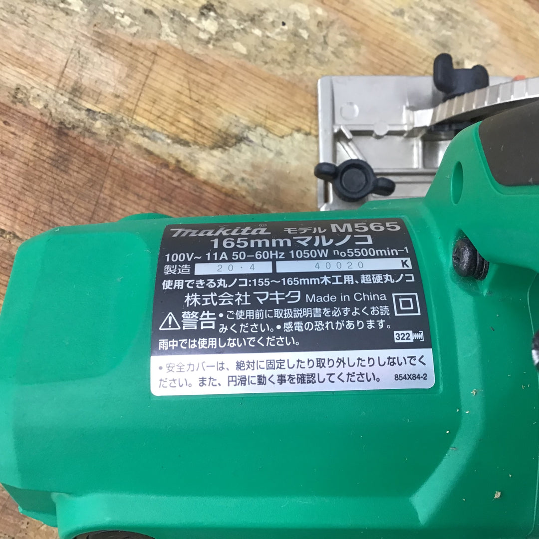〇マキタ(makita) 165mmマルノコ M565  DIYモデル【柏店】