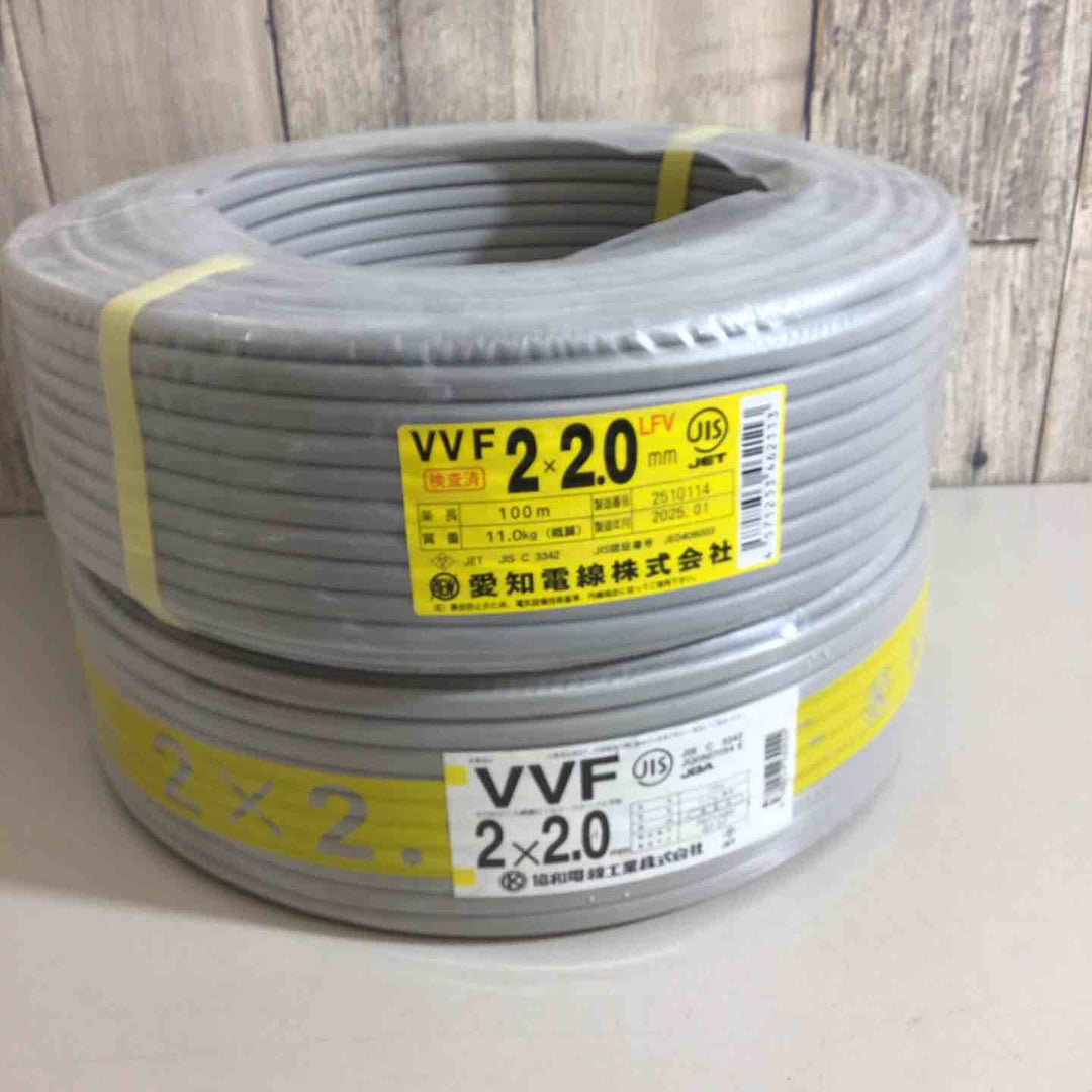 【未使用品(未開封)】【愛知電線】VVFケーブル VVF2.0×2C×100M F202GA 2巻セット【戸田店】