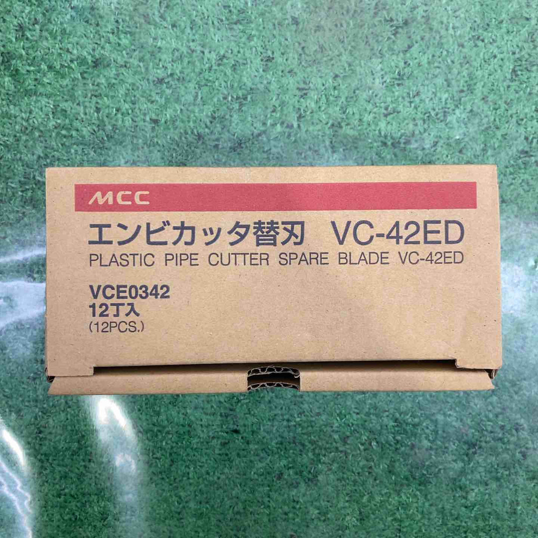 MCC エンビカッタ 替刃 VC-42ED用 VCE0342 12個セット【町田店】