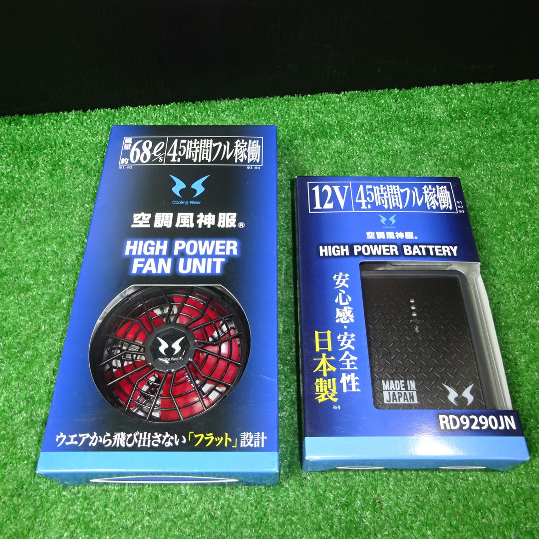 サンエス サンエス 空調服用ファン、バッテリーセット RD9220H RD9290JN 【岩槻店】