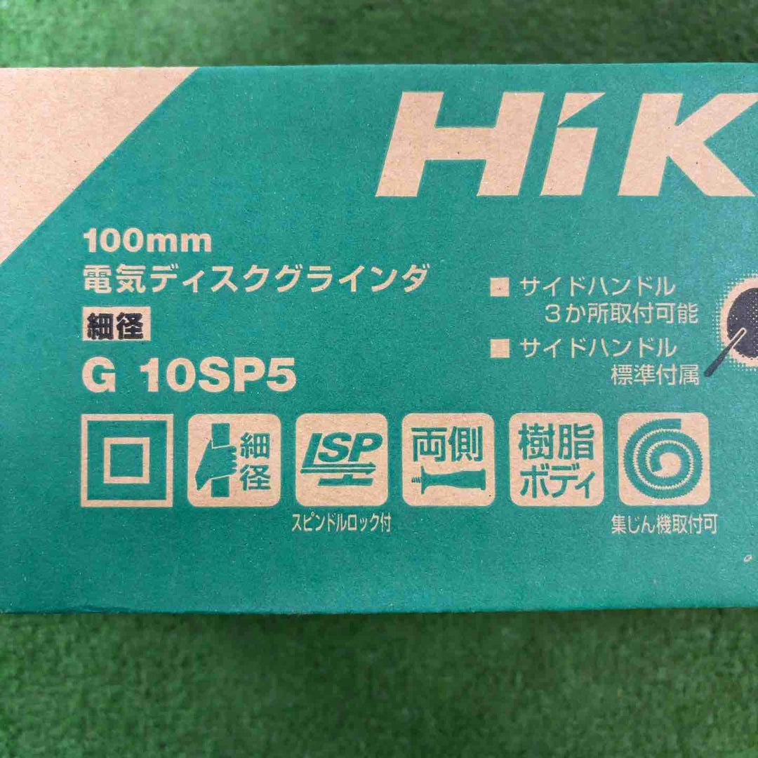 ハイコーキ(HIKOKI ※旧:日立工機) 100mm ディスクグラインダー スナップスイッチタイプ G10SP5【町田店】