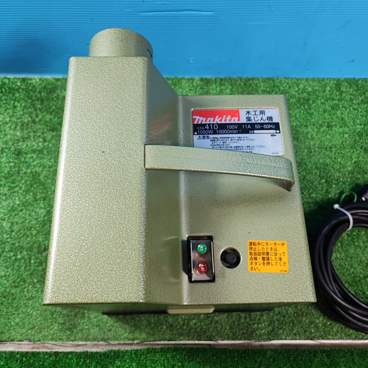 ◇マキタ(makita) 木工用集じん機 200L 410【岩槻店】