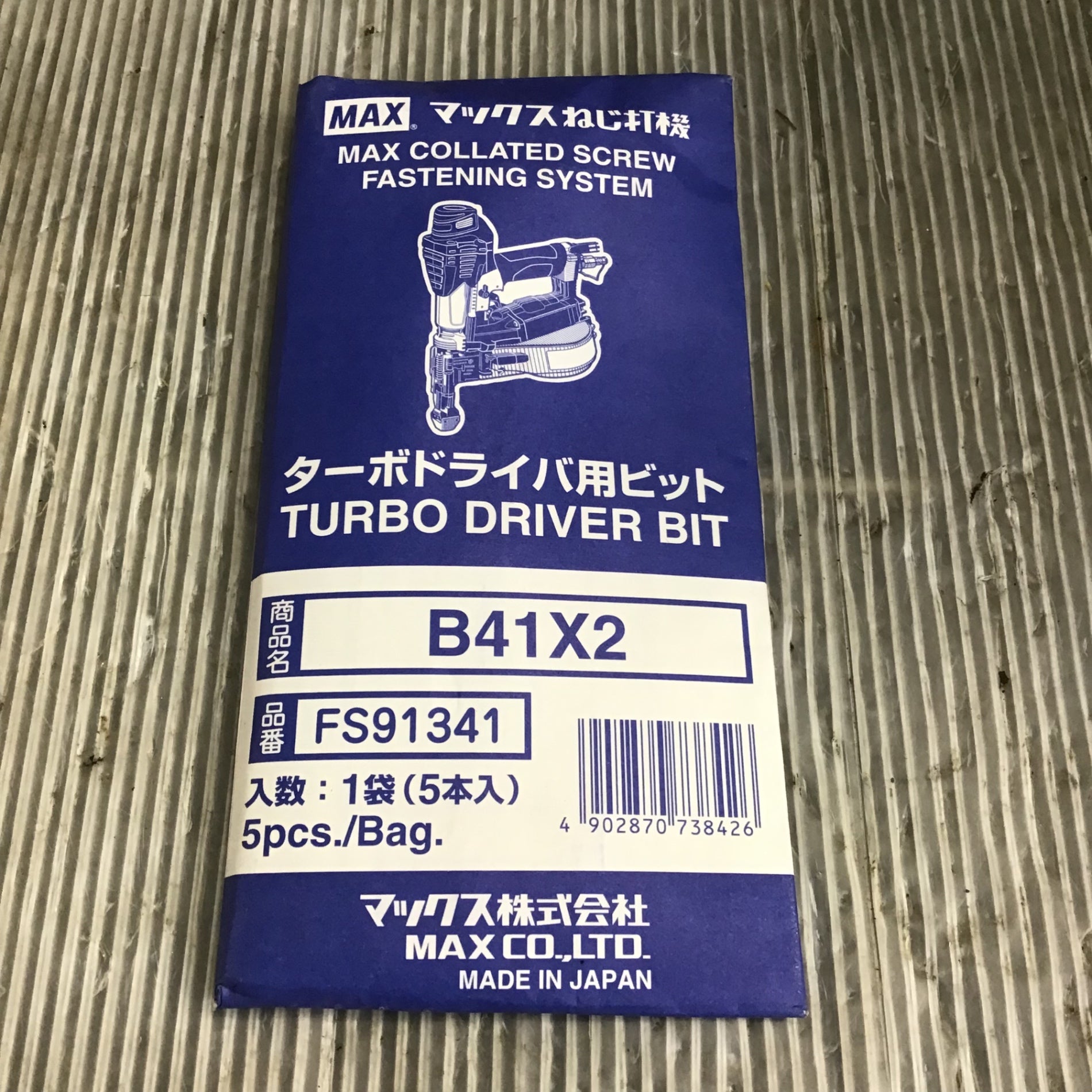 マックス MAX ターボドライバ用ビット 5本入 B41X2 シルバー