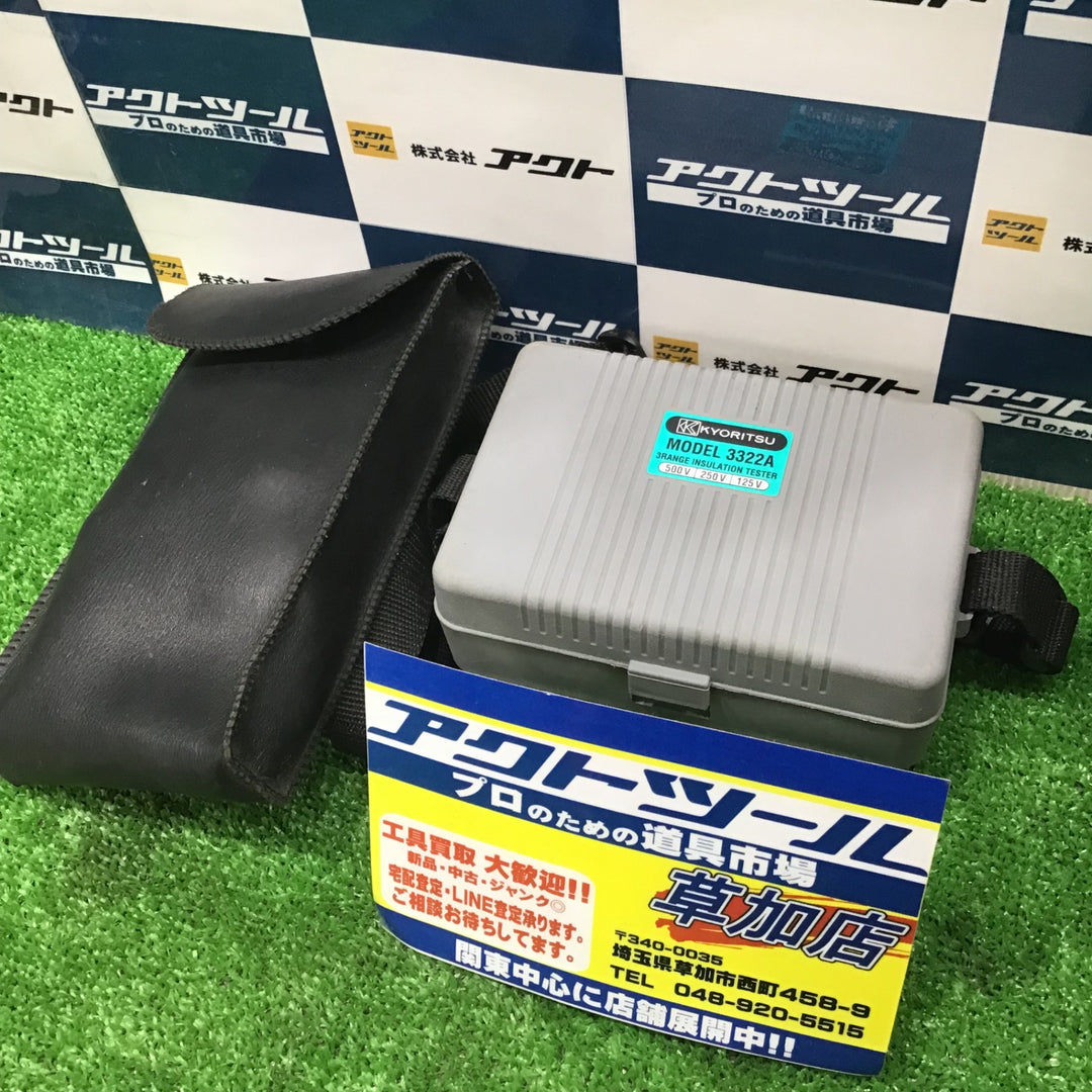 共立電気計器 (KYORITSU) 3322A キューメグ 3レンジ絶縁抵抗計【草加店】