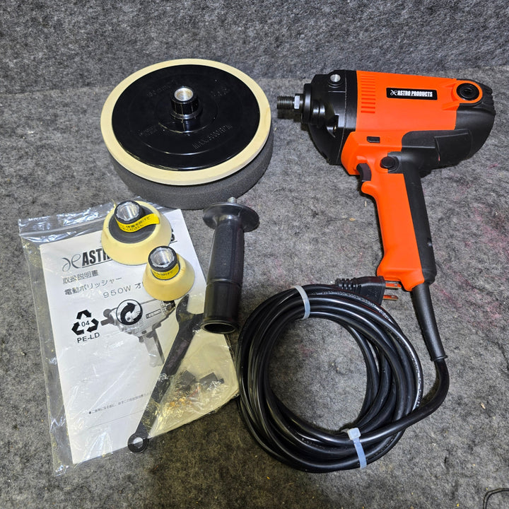 【美品】アストロプロダクツ(ASTRO PRODUCTS) AP 電動ポリッシャー 950W EP683 オレンジ色【桶川店】