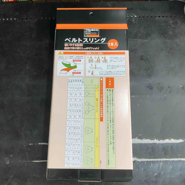 TRUSCO(トラスコ) ベルトスリング JIS3等級 両端アイ形 50mmX4.0m G50-40【草加店】