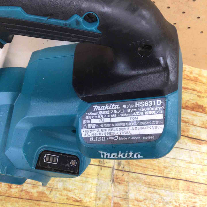 マキタ(makita) コードレス丸のこ HS631DZS【川崎店】